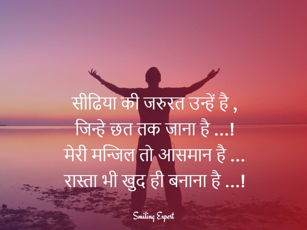 Hindi Motivational Images