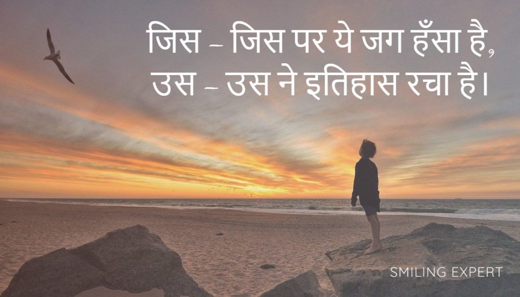 insipiration quotes in hindi with hd images