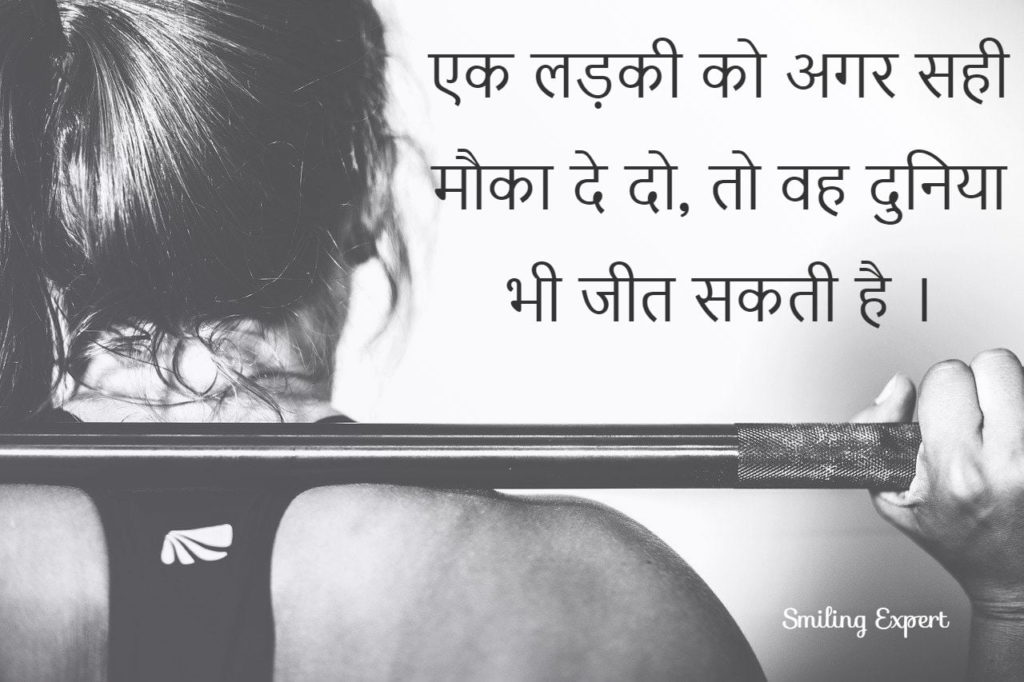 International Women's Day Quotes in Hindi