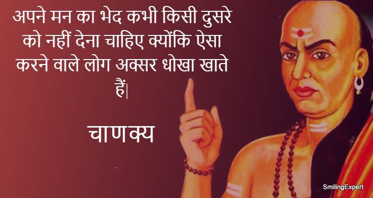chanakya success quotes in hindi