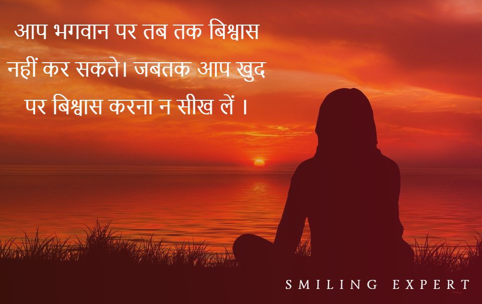 inspirational quotations in hindi