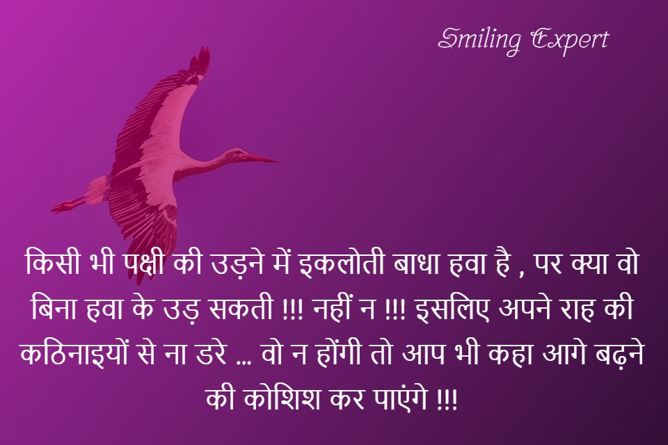 best quotes in hindi with images