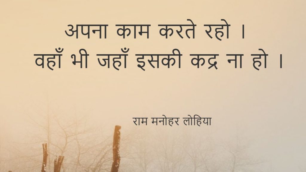 motivational thoughts in hindi download