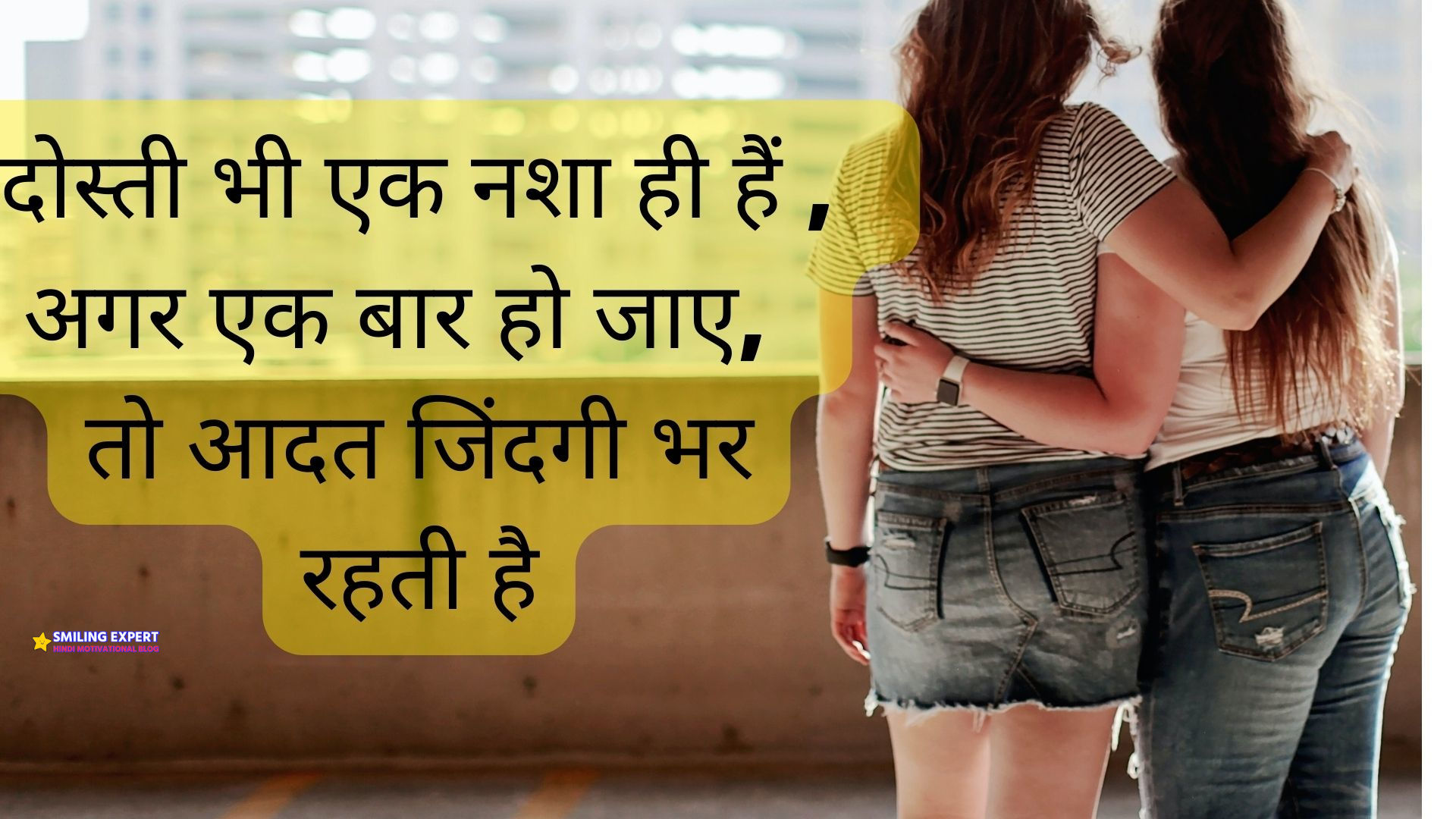 Best Friendship Quotes In Hindi