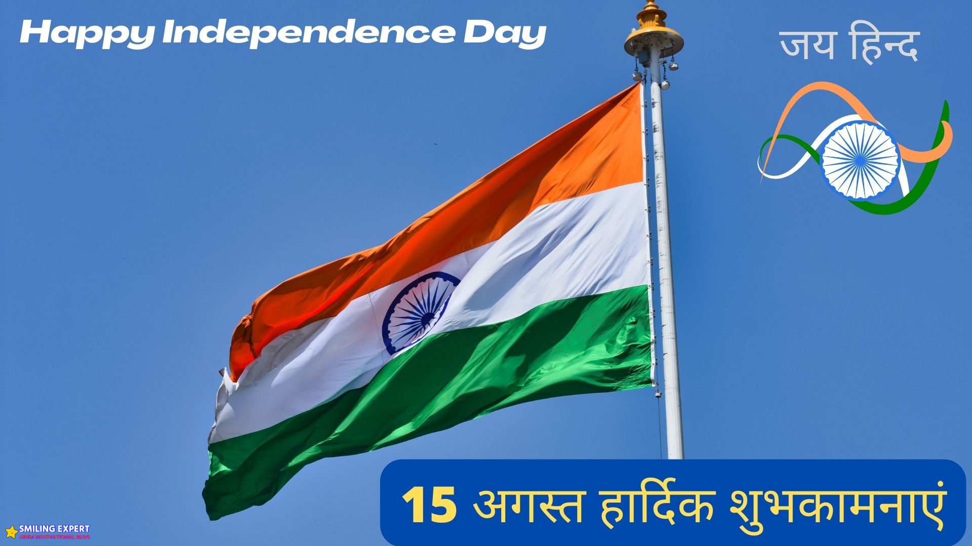 Happy Independence Day Quote 