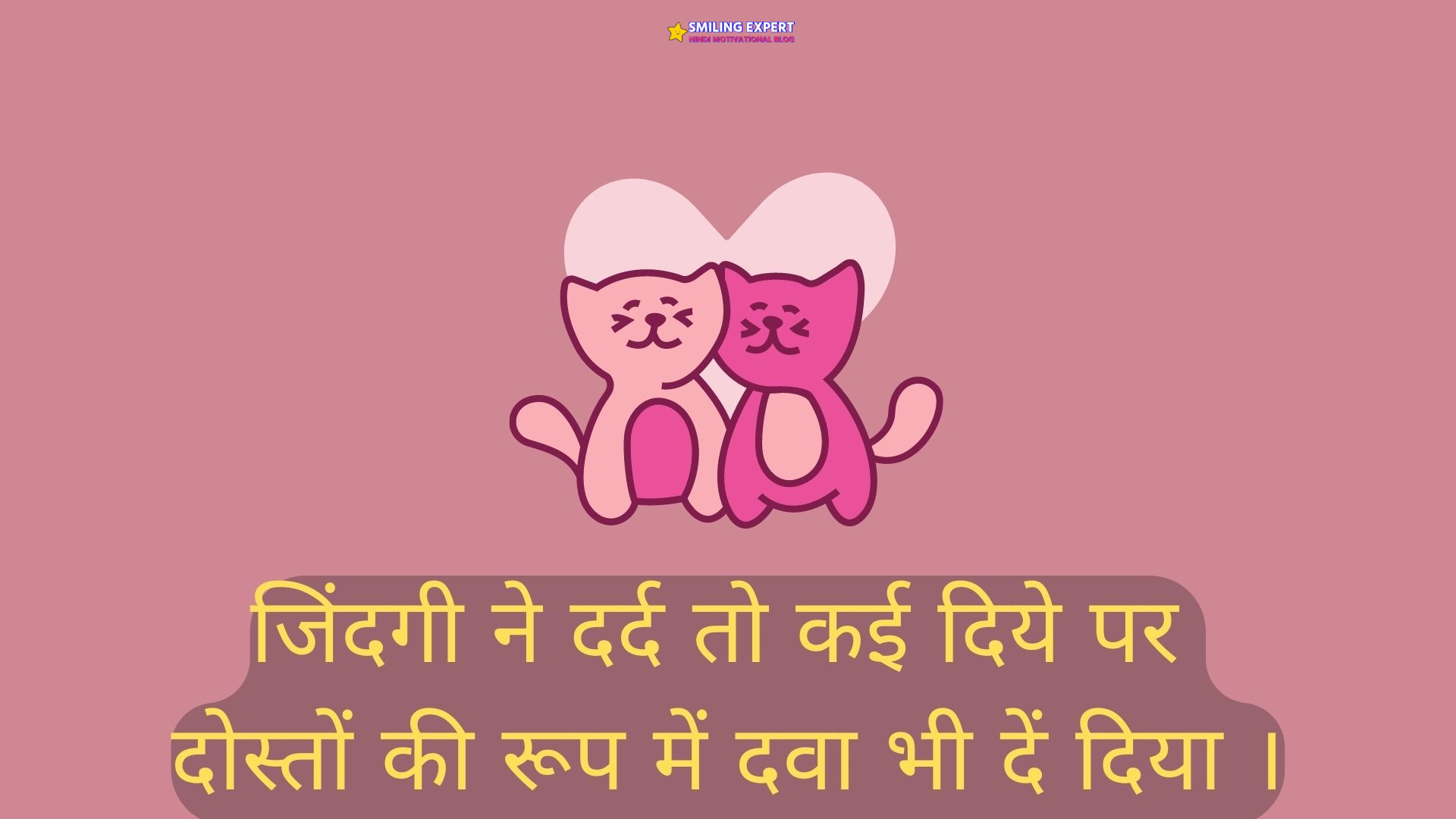best friend quote in hindi 