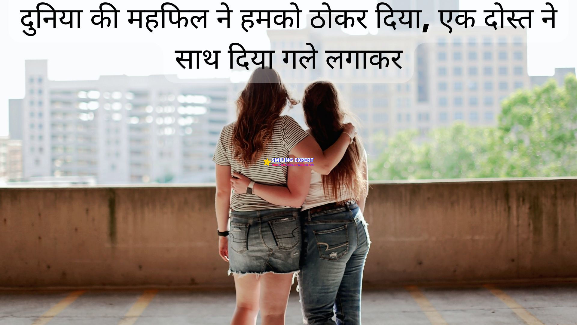 best friend quote in hindi