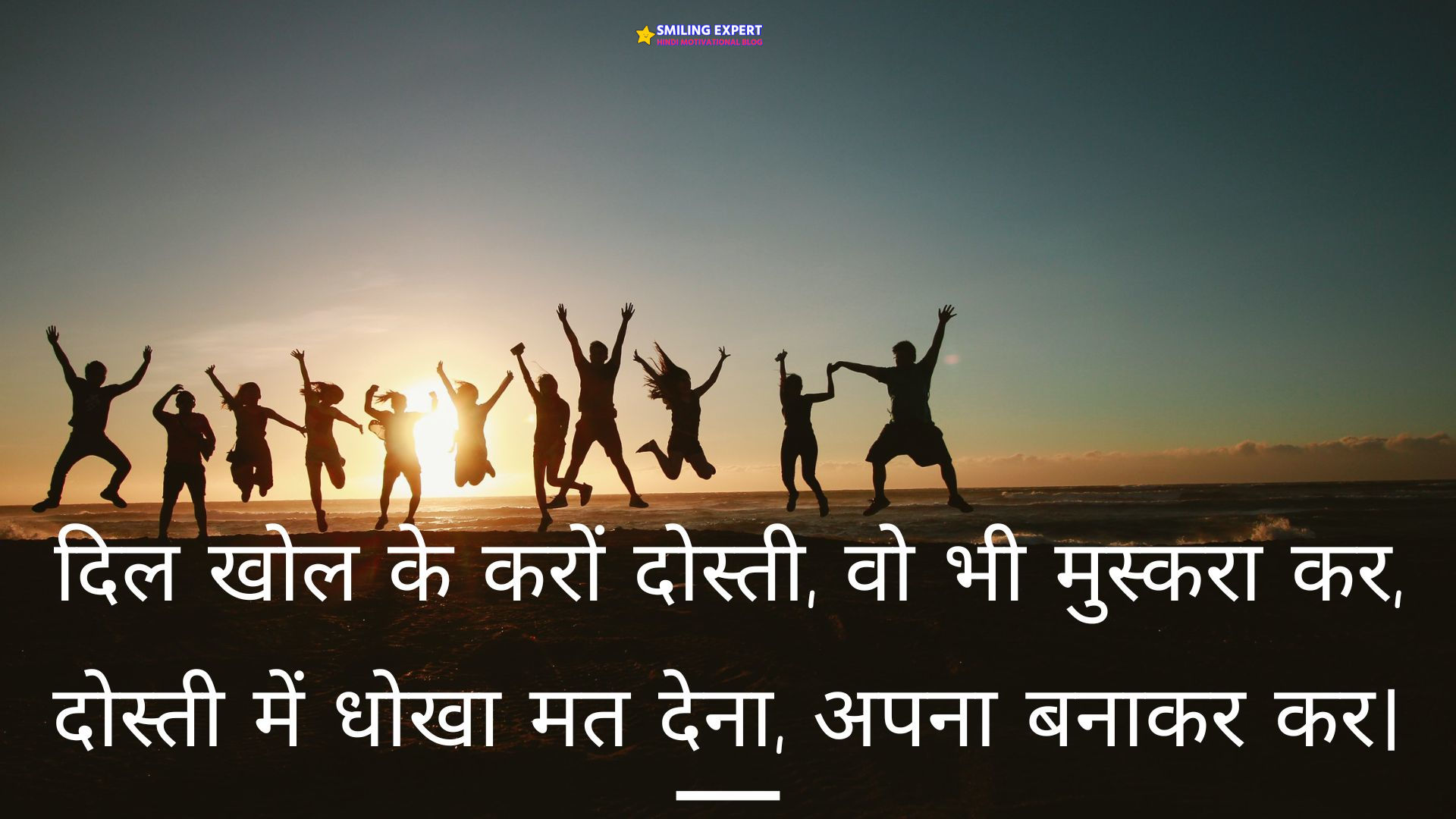 best friendship quotes in hindi