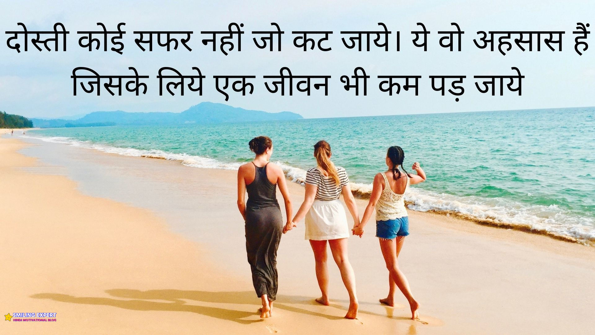 friendship hindi quotes