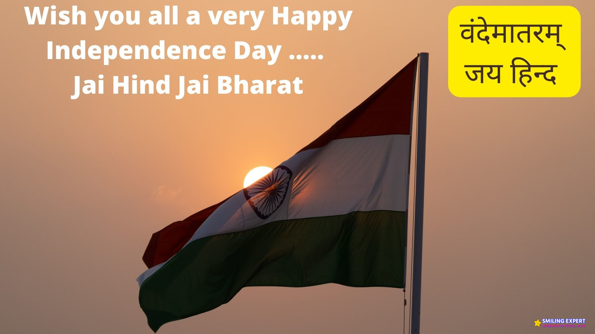 happy independence day quotes in hindi 