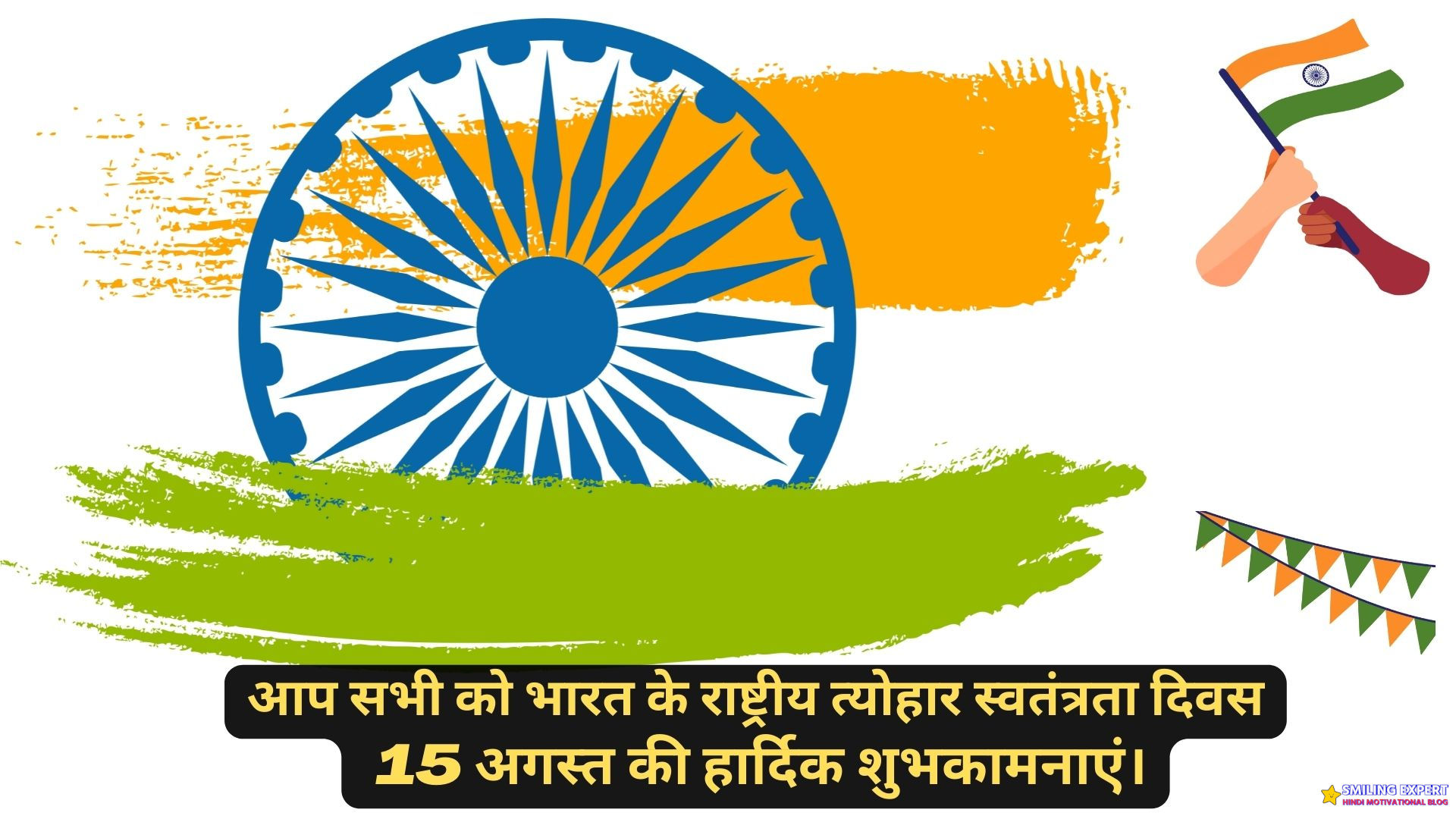 independence day india wishes in hindi