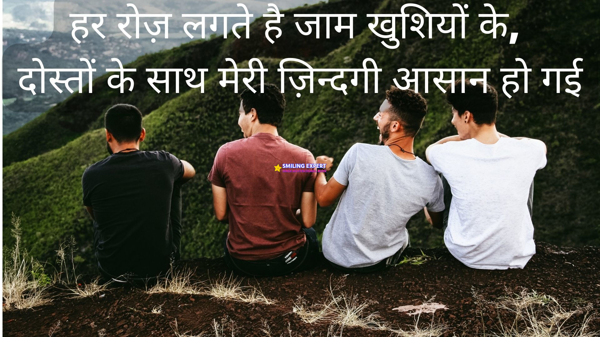 lines on friends in hindi