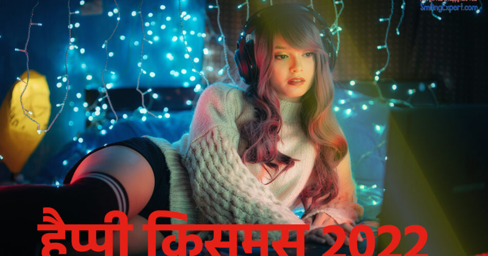Merry Christmas images in Hindi 2022