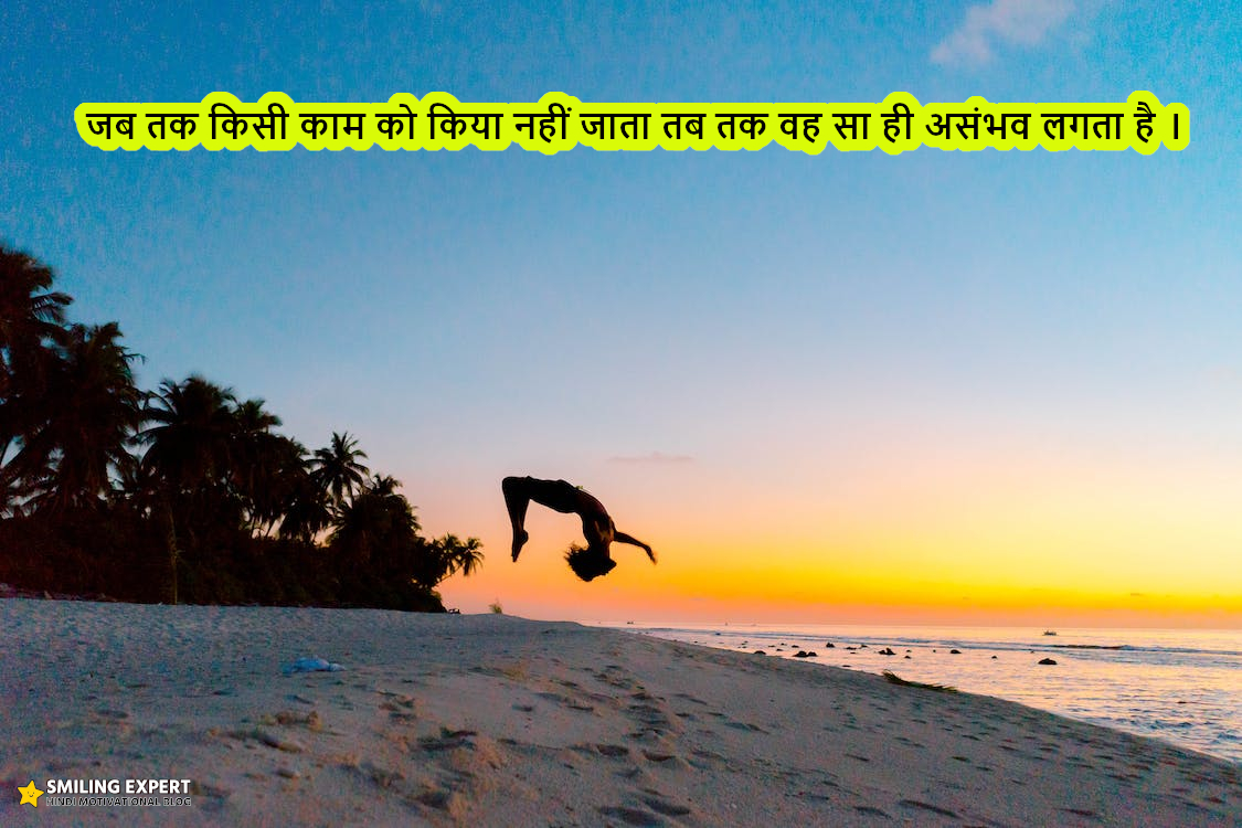 motivational thought in hindi with images