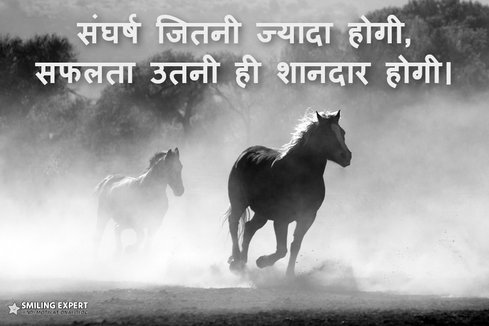 Best Motivational Quotes in Hindi With Image