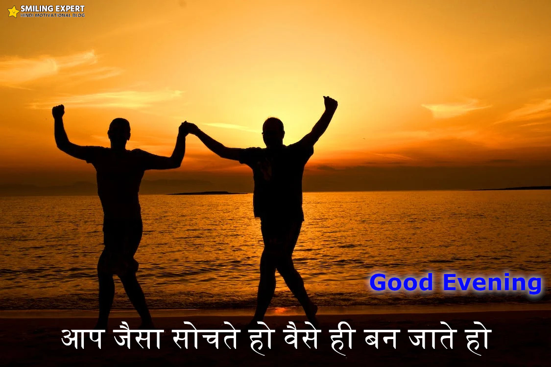 Good Evening Status Hindi