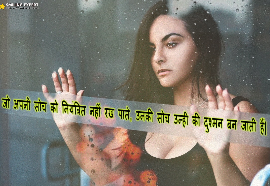 Best quotes in hindi