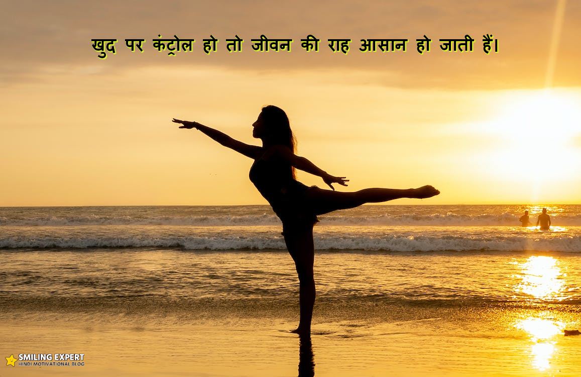 Hindi Motivational Image Quotes