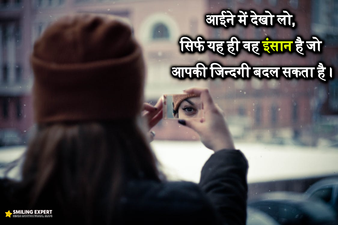 hindi motivational sayings