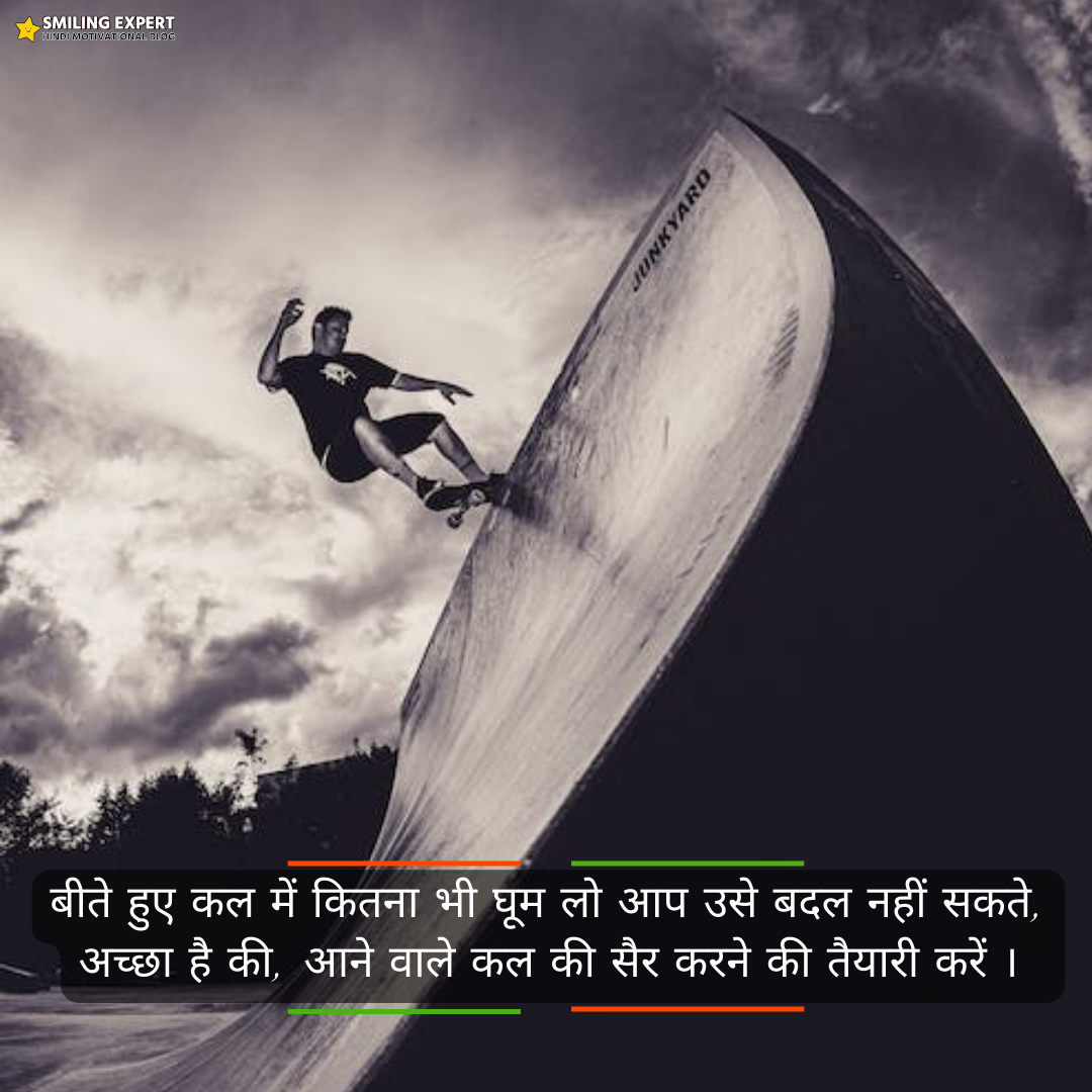 Hindi Quotes on Life