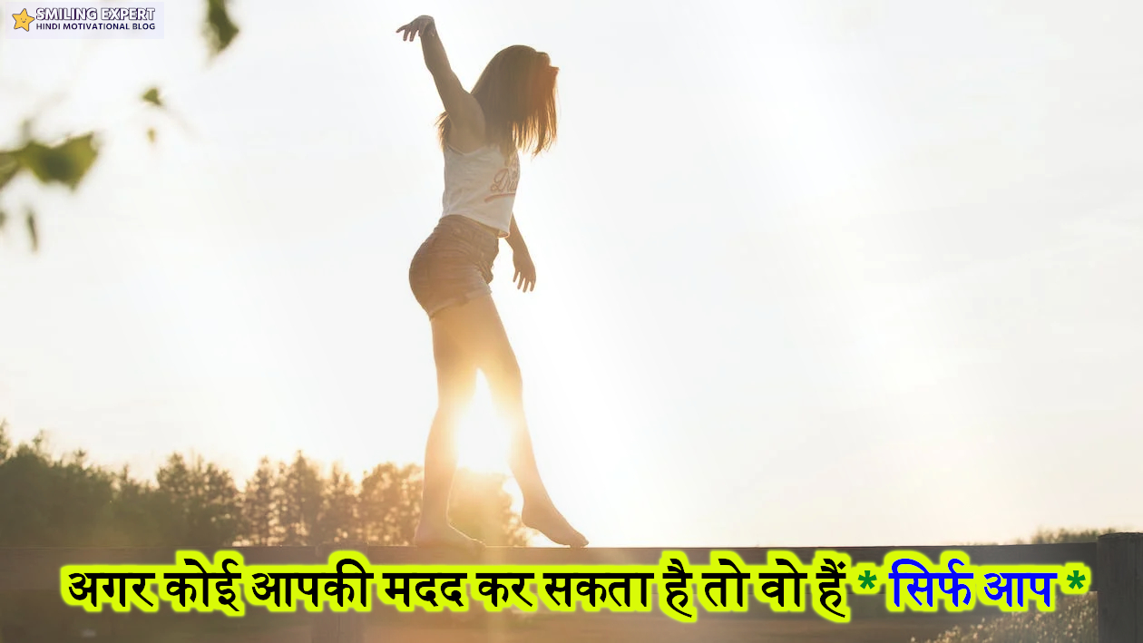 Motivational status images in hindi