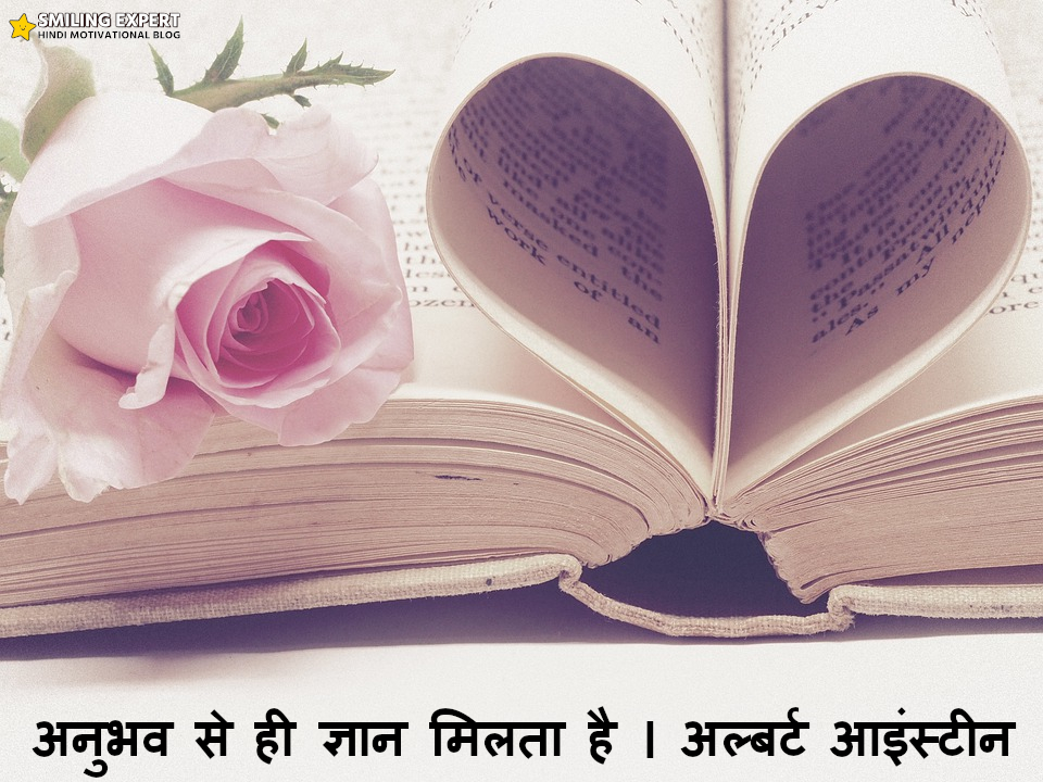 Picture Quotes in Hindi