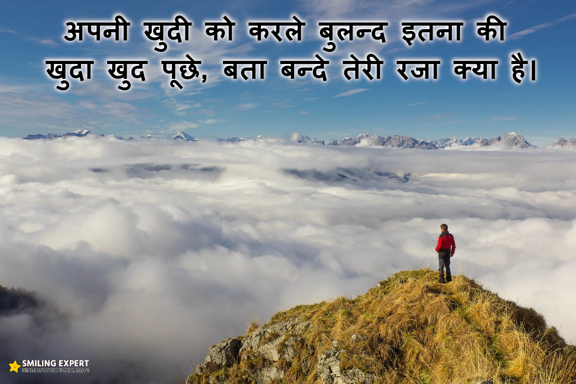Best Suvichar in Hindi with images