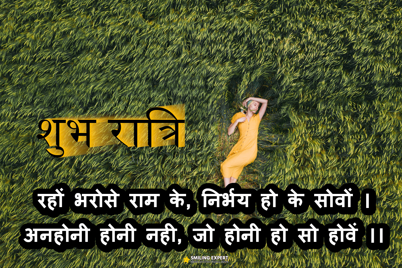 motivation thought for night in hindi