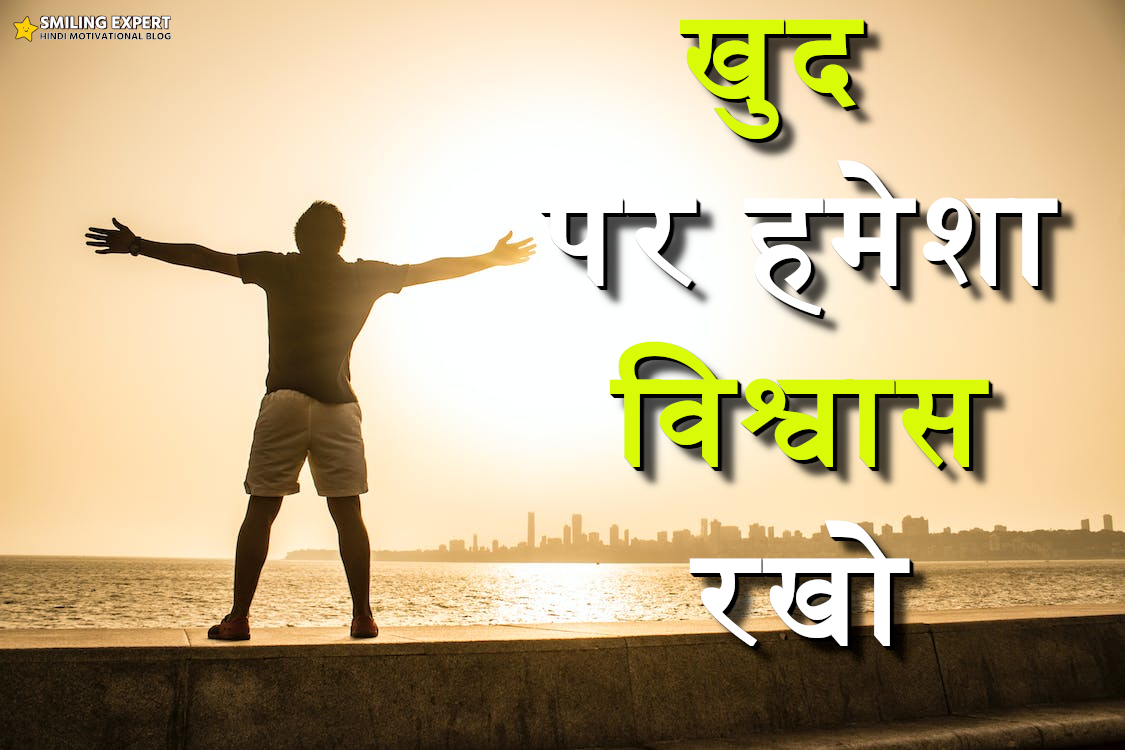 nice thought in hindi with images