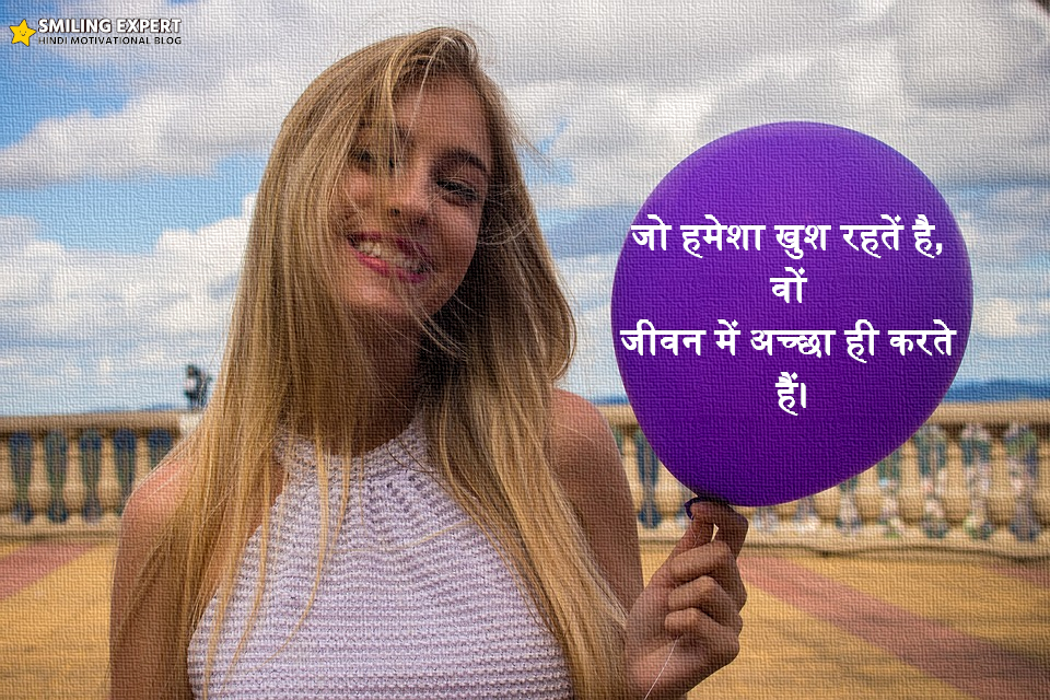 nice thought in hindi with images