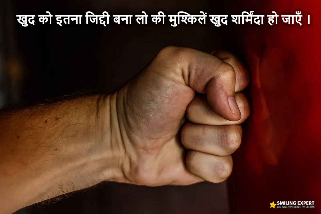 motivational quotes in hindi 2024