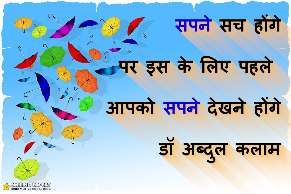 Hindi Motivational Quotes Free