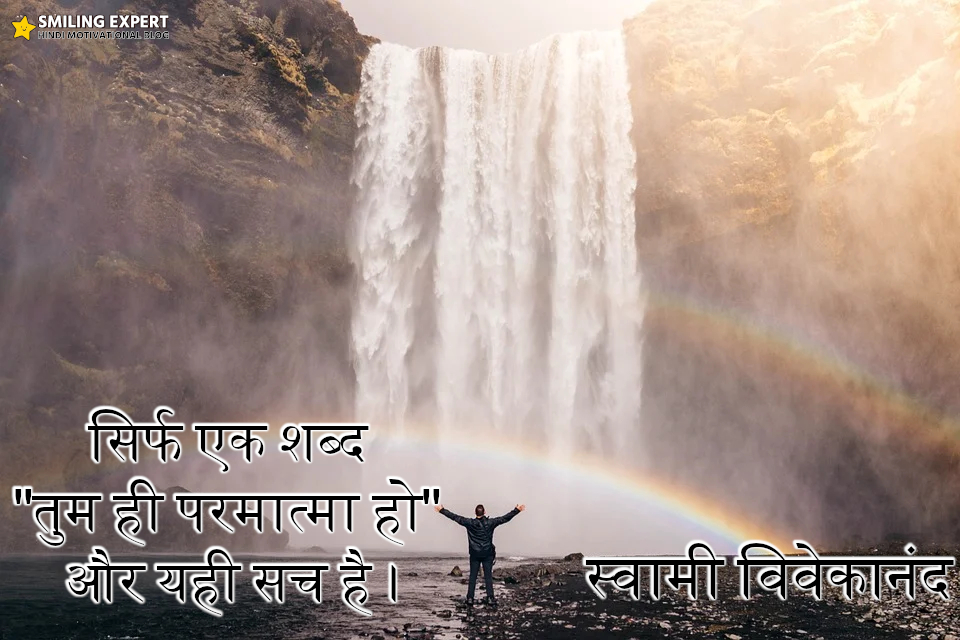hindi inspirational quotes