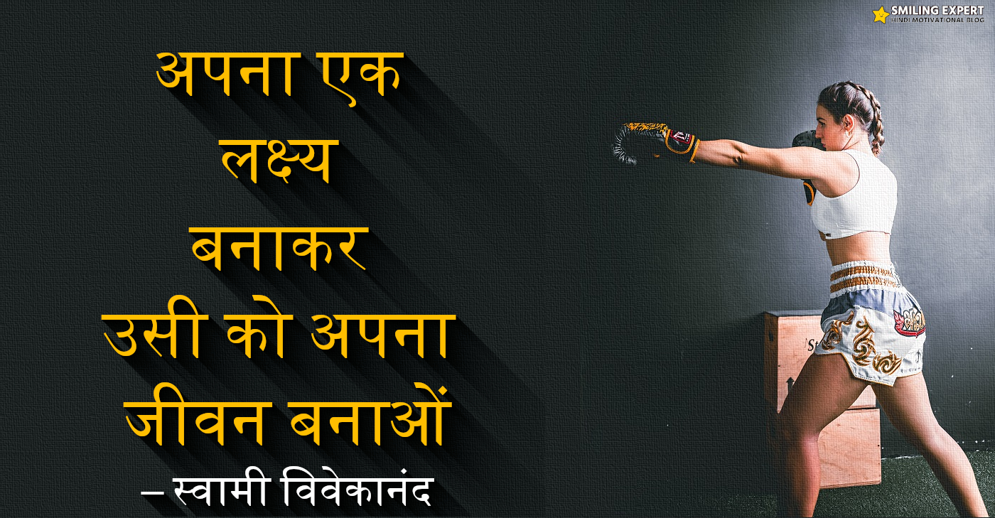 Motivational Quotes in Hindi free Download
