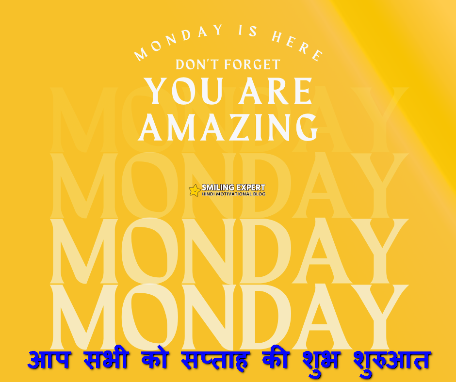 happy monday quotes in hindi
