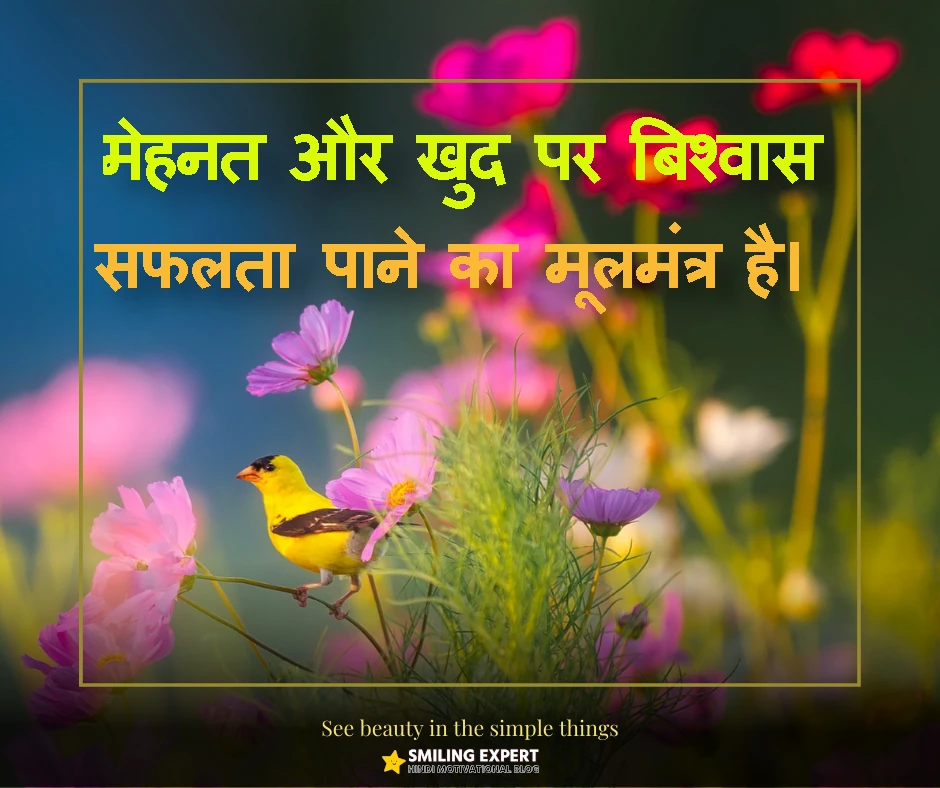 inspirational monday quotes in hindi