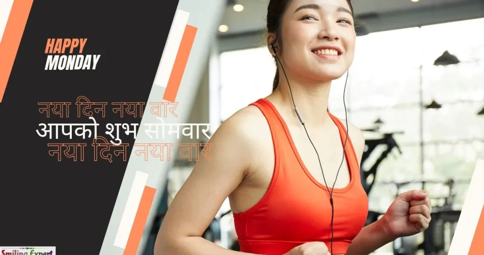 monday-quotes-in-hindi