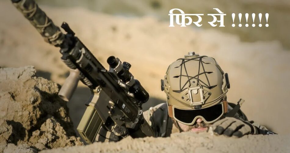 Hindi Poem - फिर से