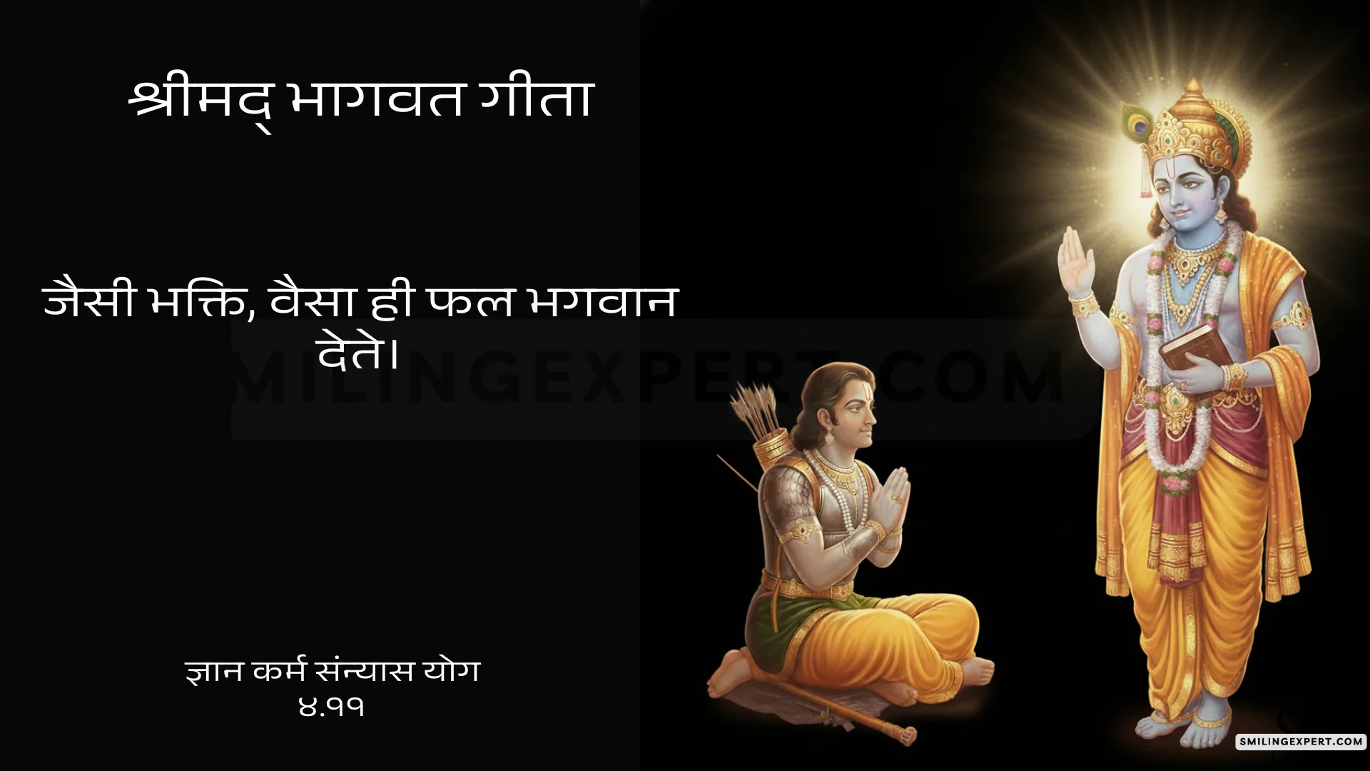 Best quotes in hindi from Bhagavad Gita Chapter 4 - Gyana Karma Sanyasa Yoga