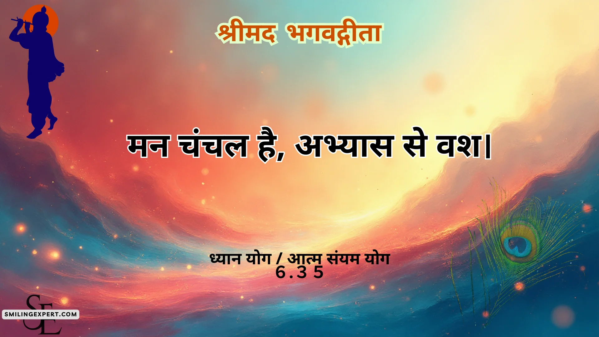 Best quotes in hindi from Bhagavad Gita Chapter 6 – Dhyāna Yog