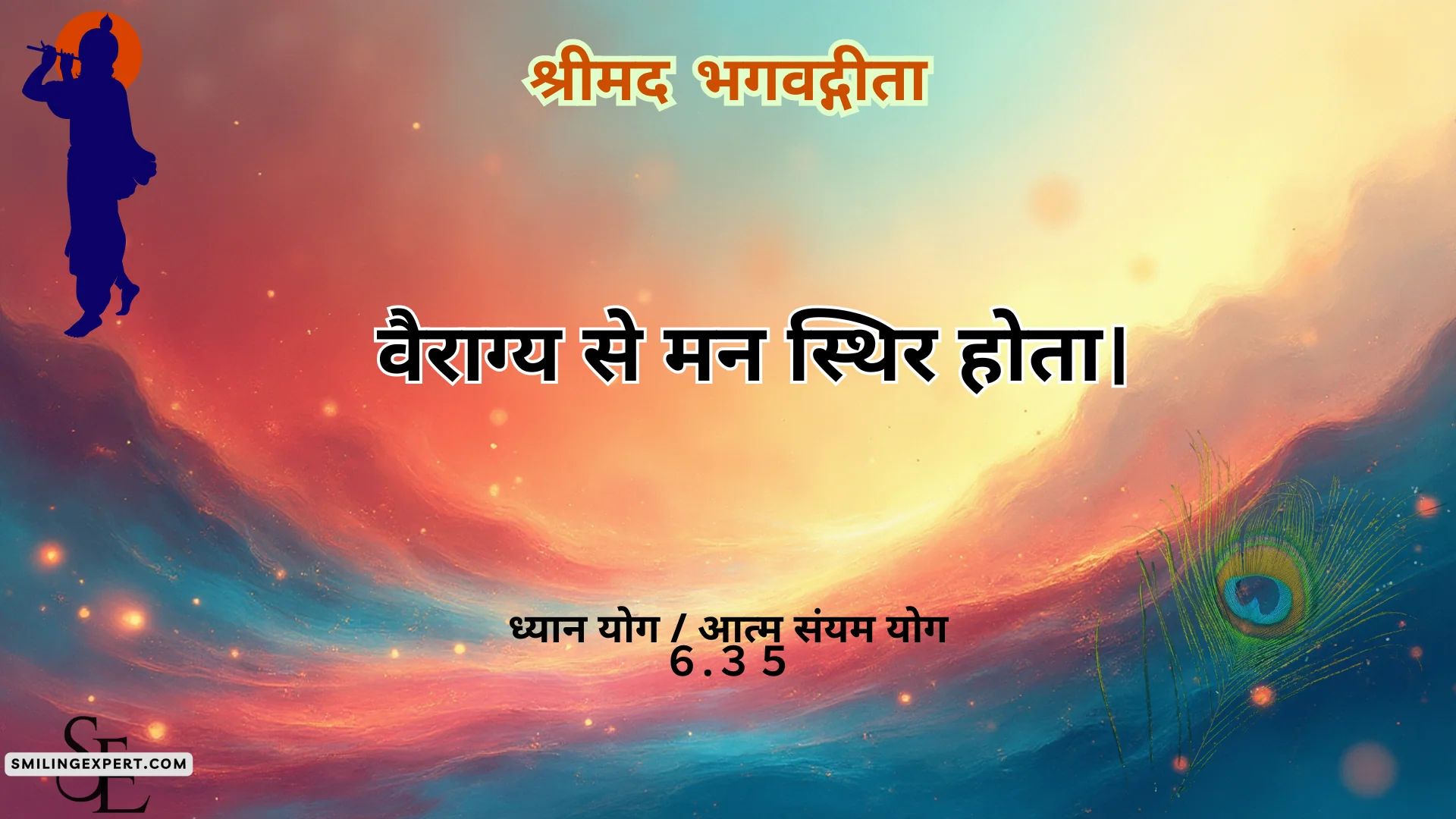 Bhagavad Gita Aatm Sanyam Yoga Quotes