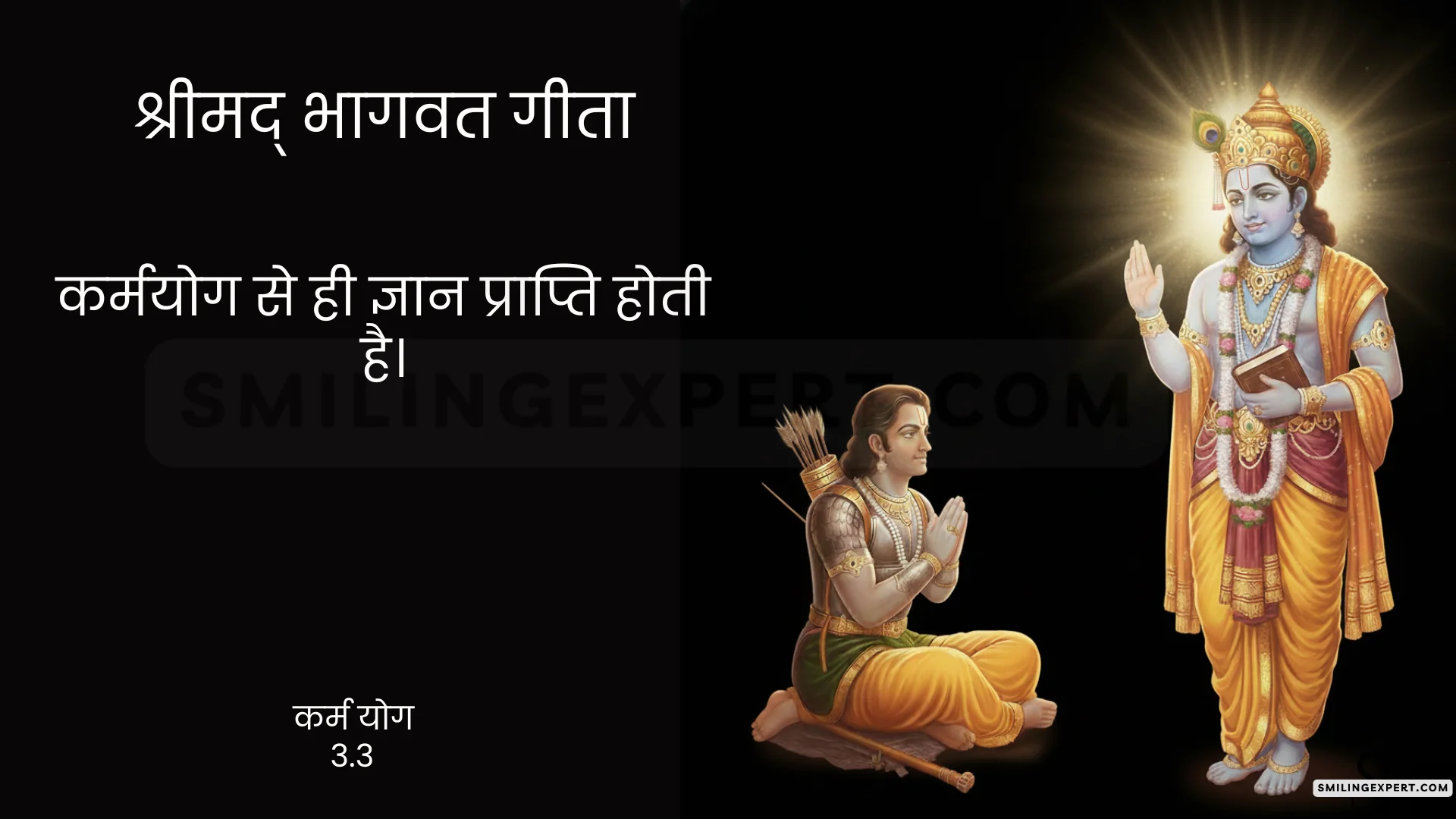 bhagavad gita quotes chapter wise