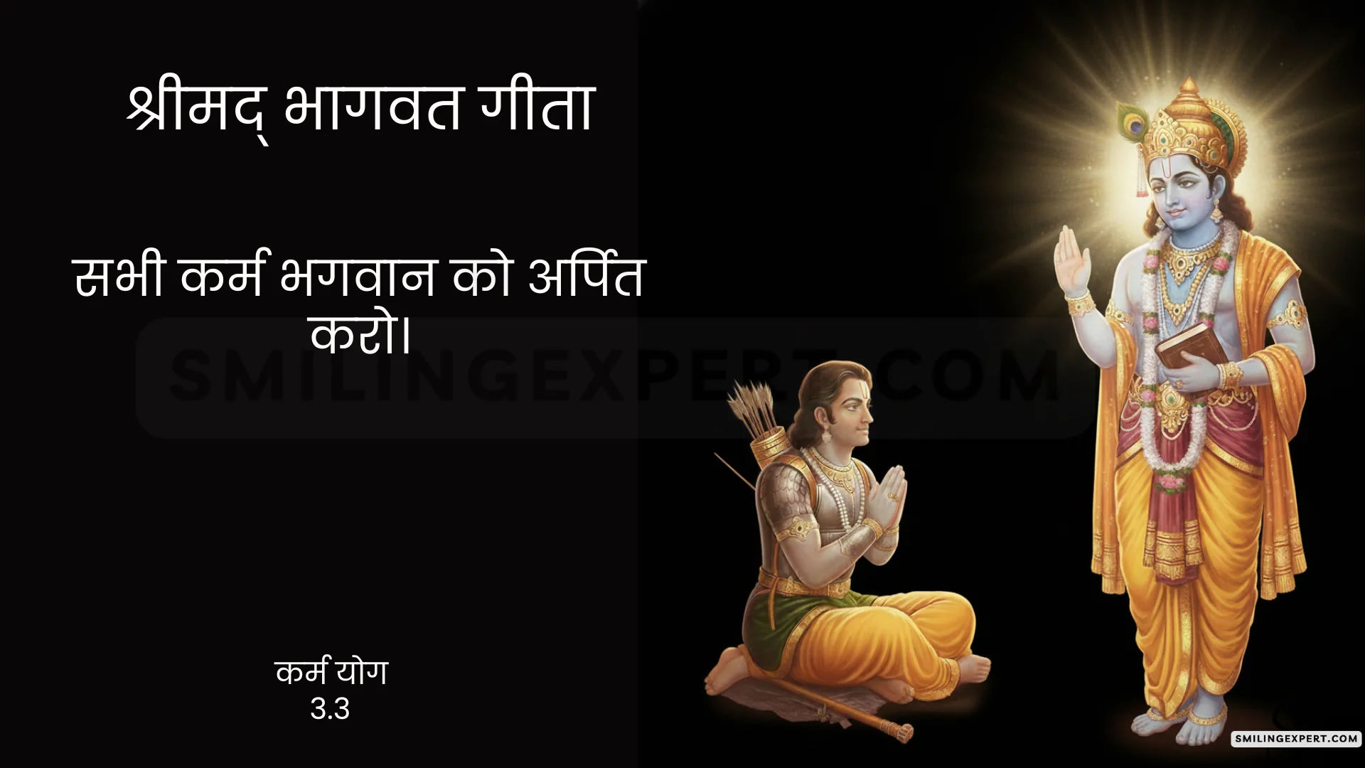 Bhagavad Gita Quotes from Chapter 3 – Karma Yoga