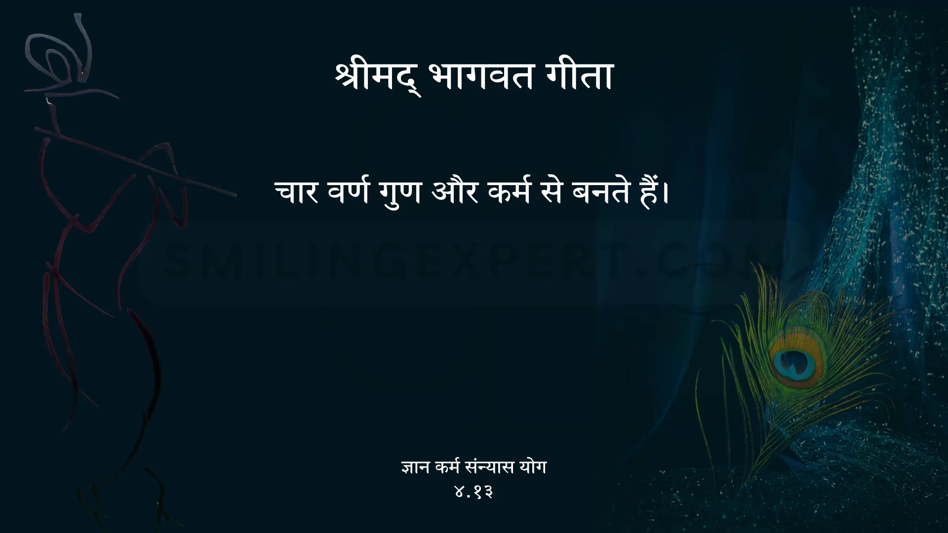 Bhagavad Gita - Quotes of Chapter 4 - Gyana Karma Sanyasa Yoga