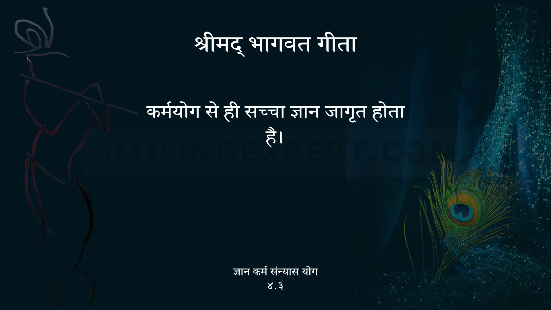 Chapter wise Bhagavad Gita Teachings Quotes