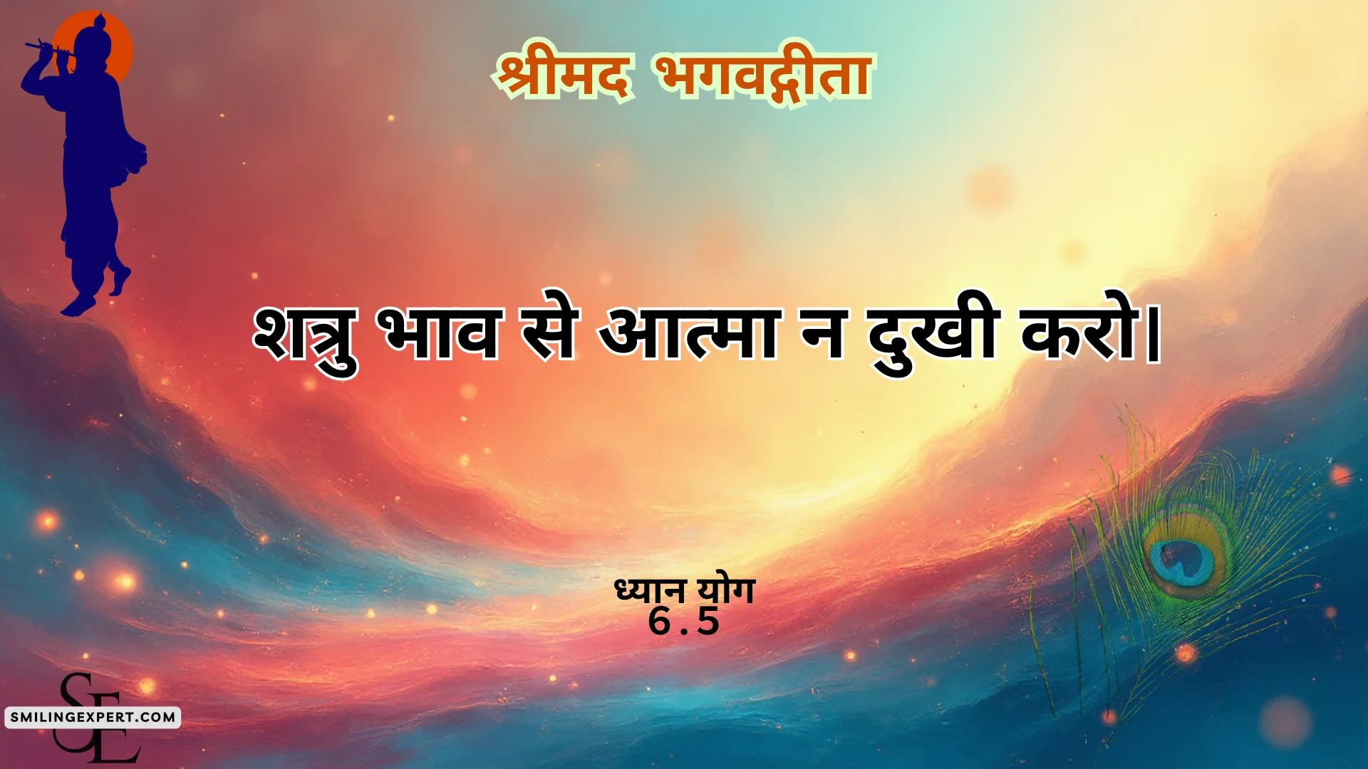 Chapter wise Bhagavad Gita Teachings & Quotes