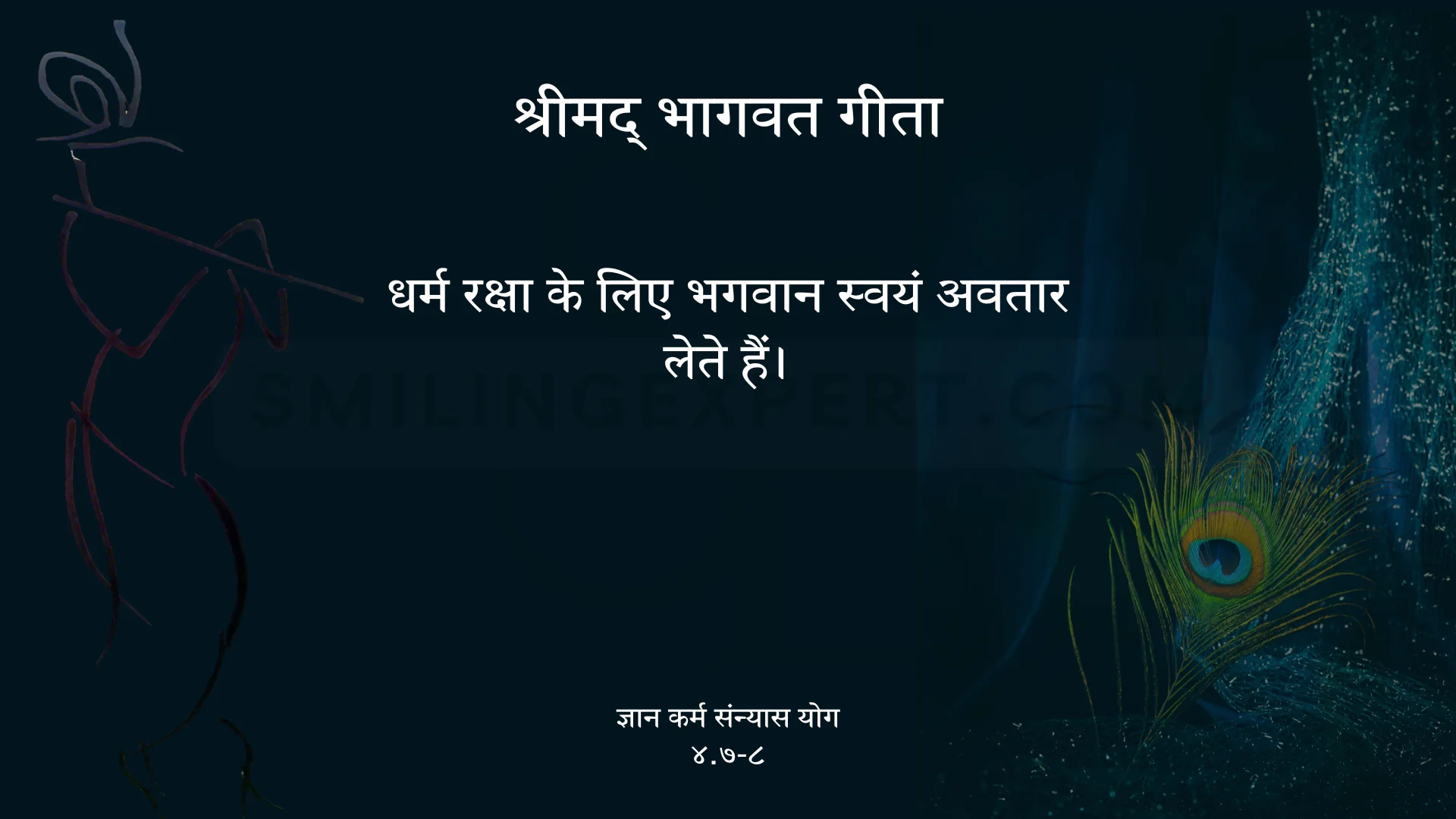 Chapter wise Bhagavad Gita Teachings & Quotes