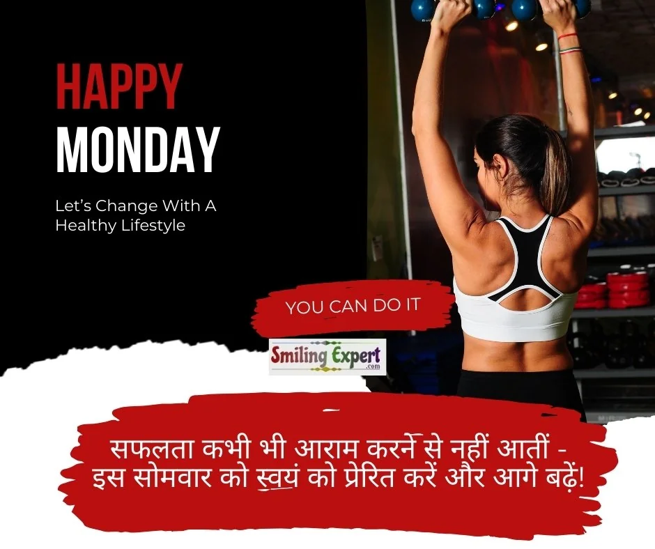 Good Morning Monday quotes in Hindi