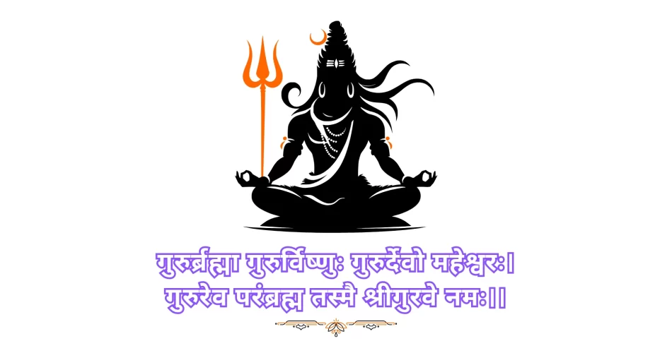 guru-brahma-guru-vishnu-gurudevo-maheshwarah-shlok