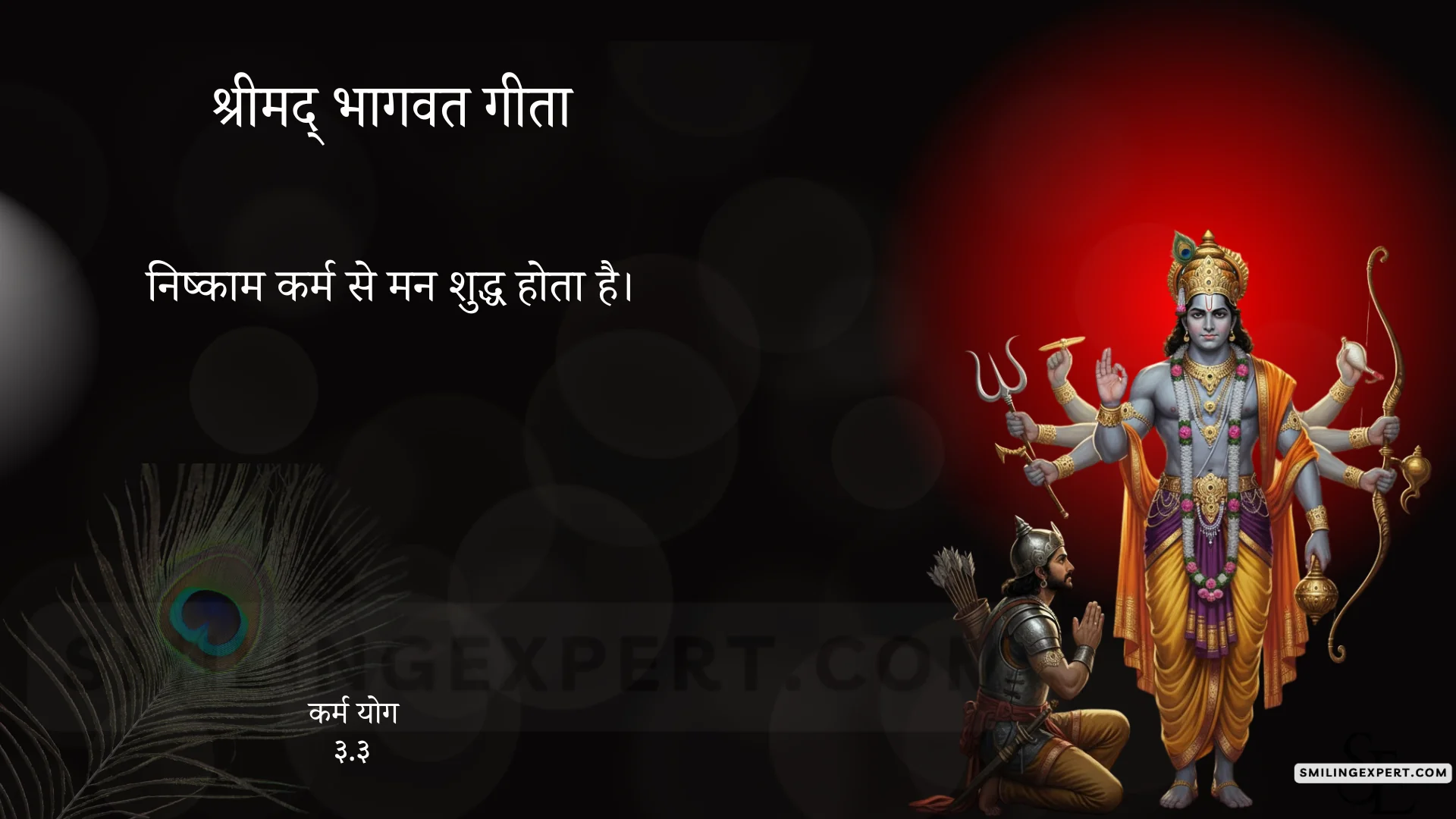 Quotes from Bhagavad Gita Chapter 3 – Karma Yoga